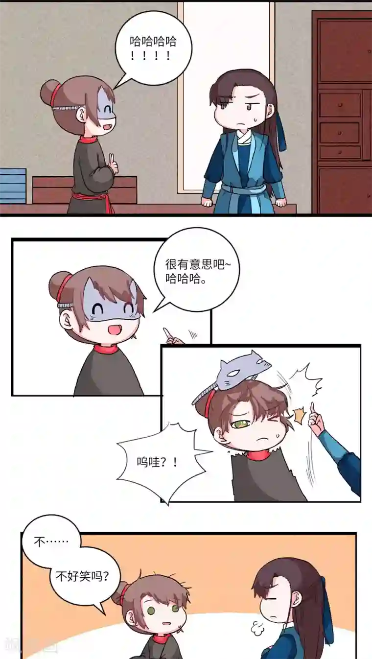 江湖双主记第66话 两情长相悦2