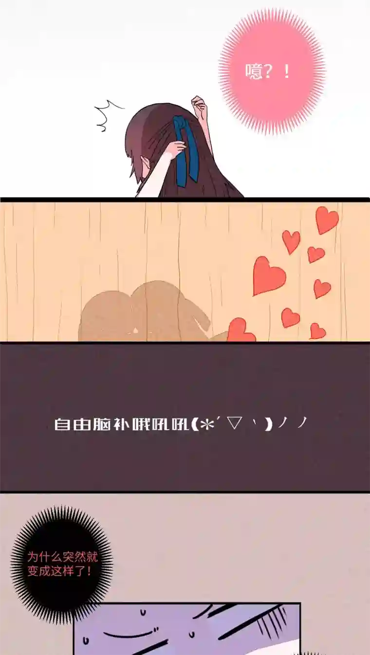 江湖双主记第66话 两情长相悦2