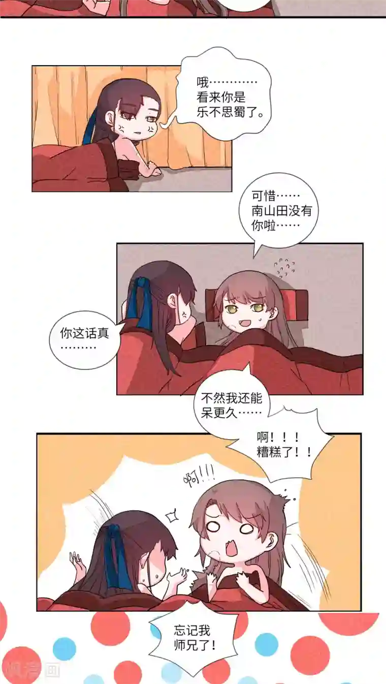 真实偷录偷听旅馆叫床声音第67话 两情长相悦3
