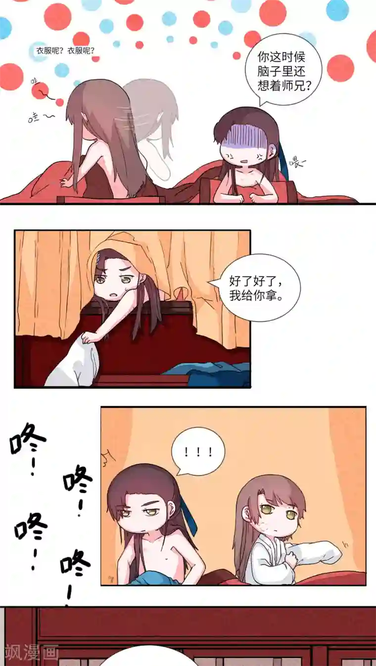 真实偷录偷听旅馆叫床声音第67话 两情长相悦3