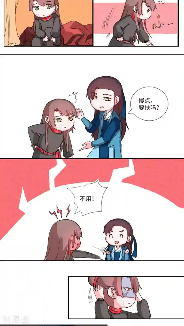 江湖双主记第67话 两情长相悦3