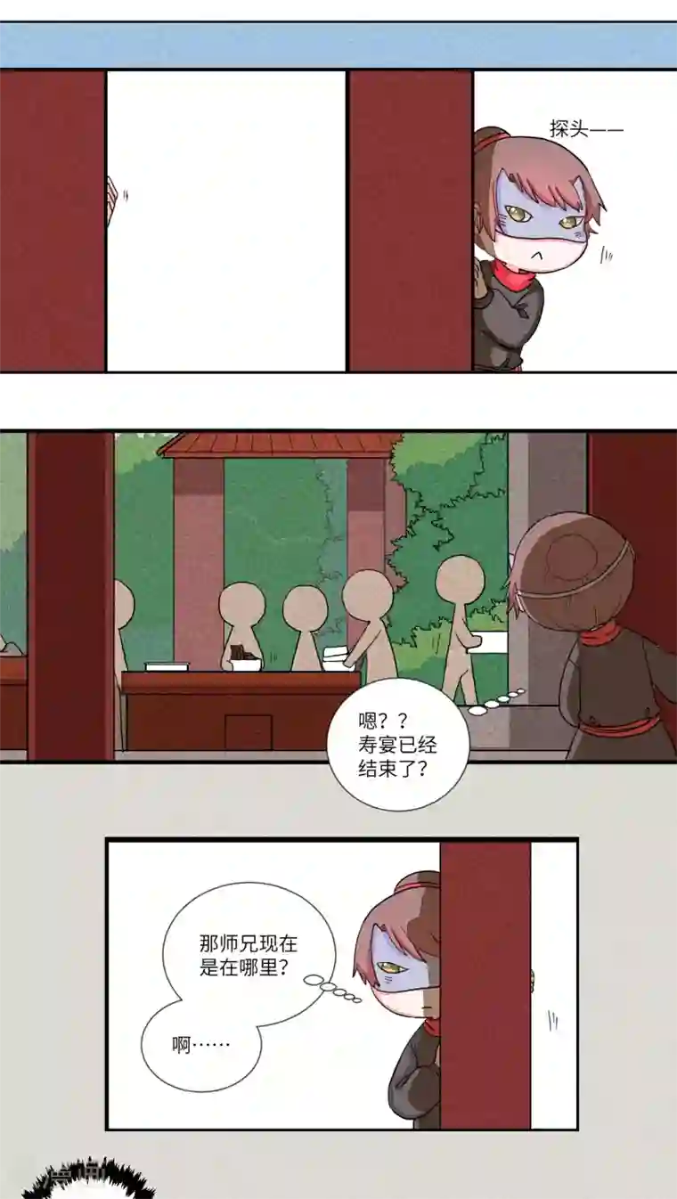 江湖双主记第68话 两情长相悦4