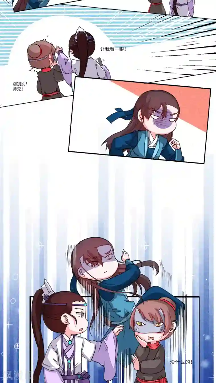 江湖双主记第70话 您的醋已填装70%