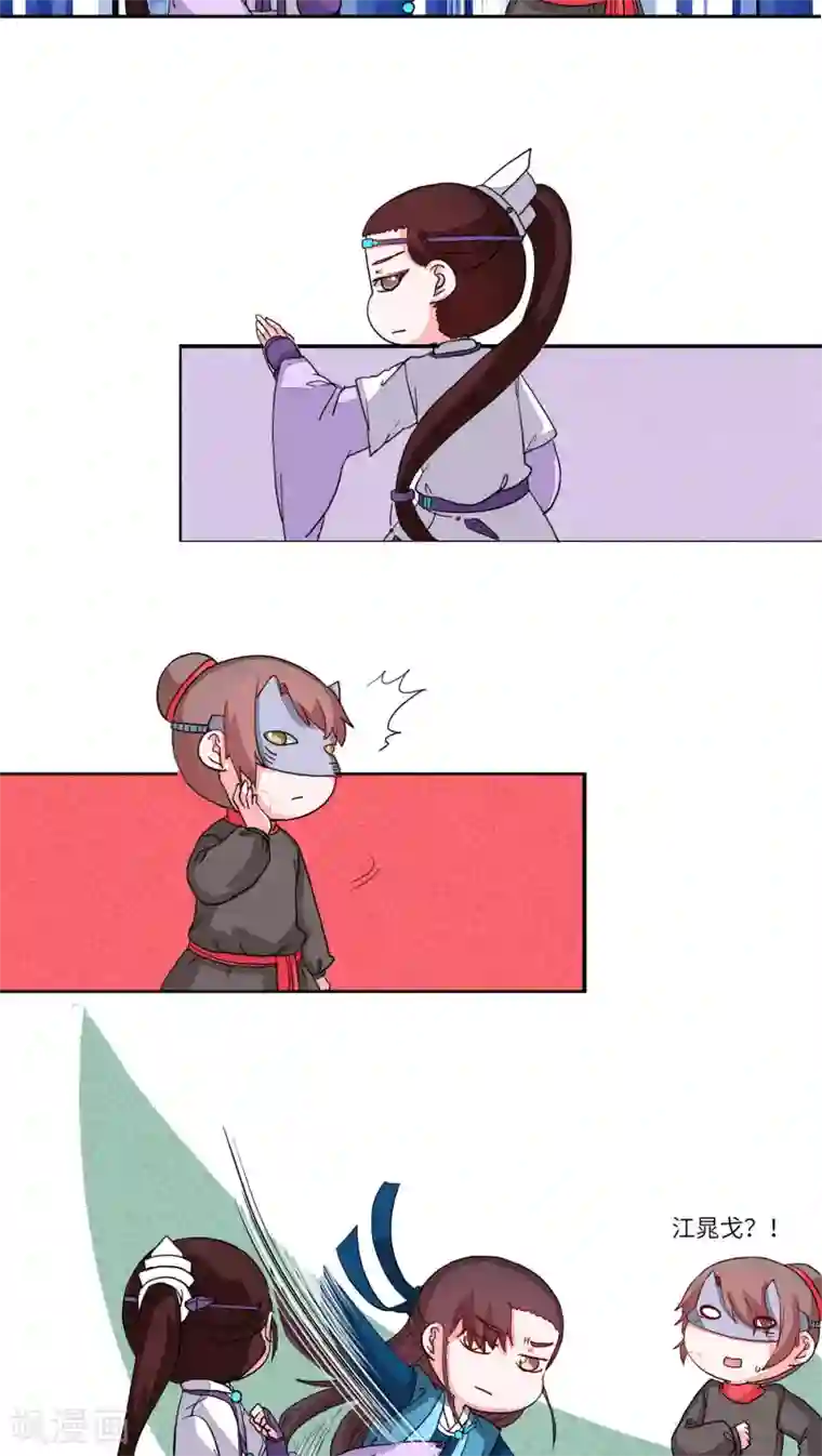 江湖双主记第70话 您的醋已填装70%