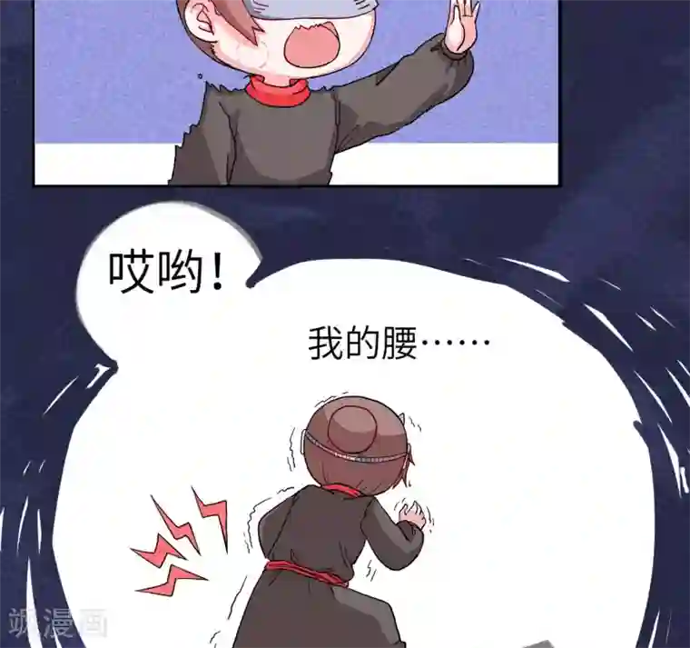 江湖双主记第70话 您的醋已填装70%