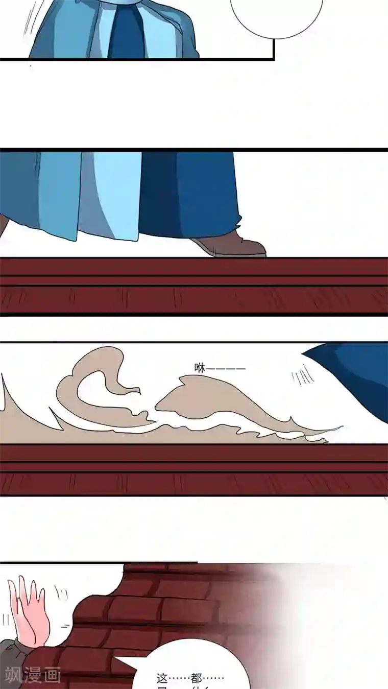 江湖双主记第71话 您的醋已填装100%