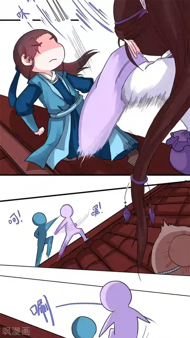 江湖双主记第71话 您的醋已填装100%