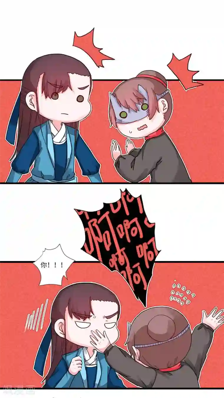 江湖双主记第72话 您的醋罐子已沸腾