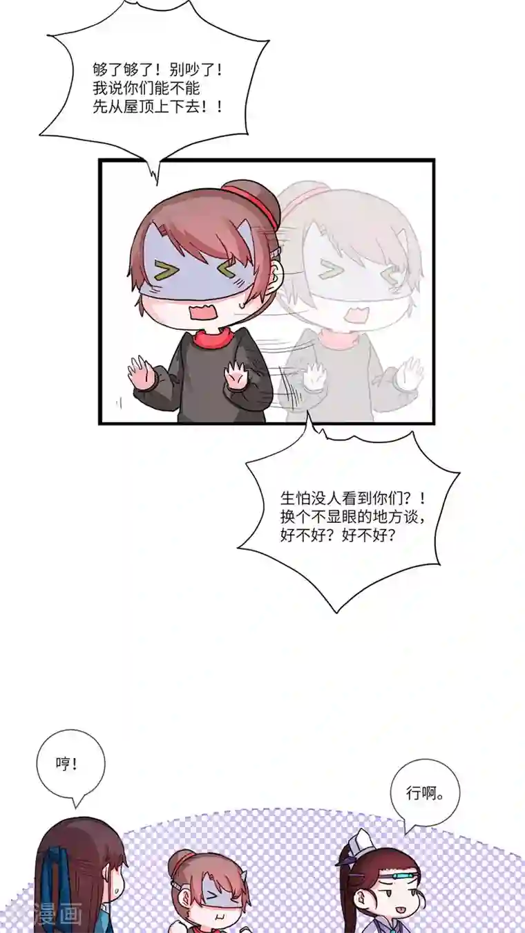 江湖双主记第72话 您的醋罐子已沸腾