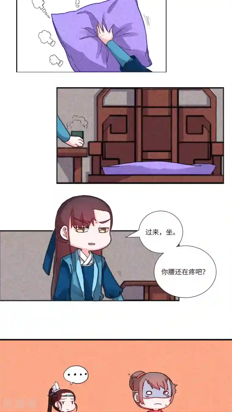 江湖双主记第72话 您的醋罐子已沸腾