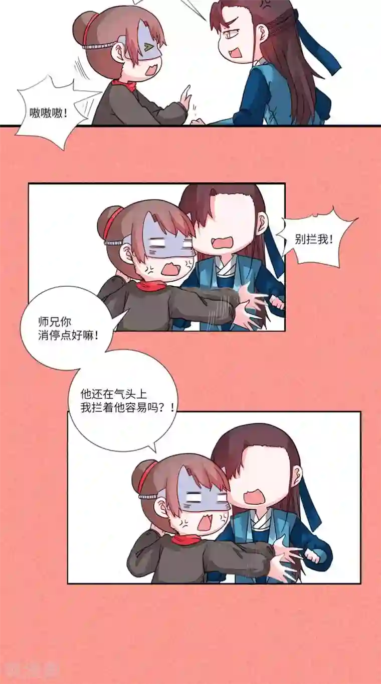 江湖双主记第72话 您的醋罐子已沸腾