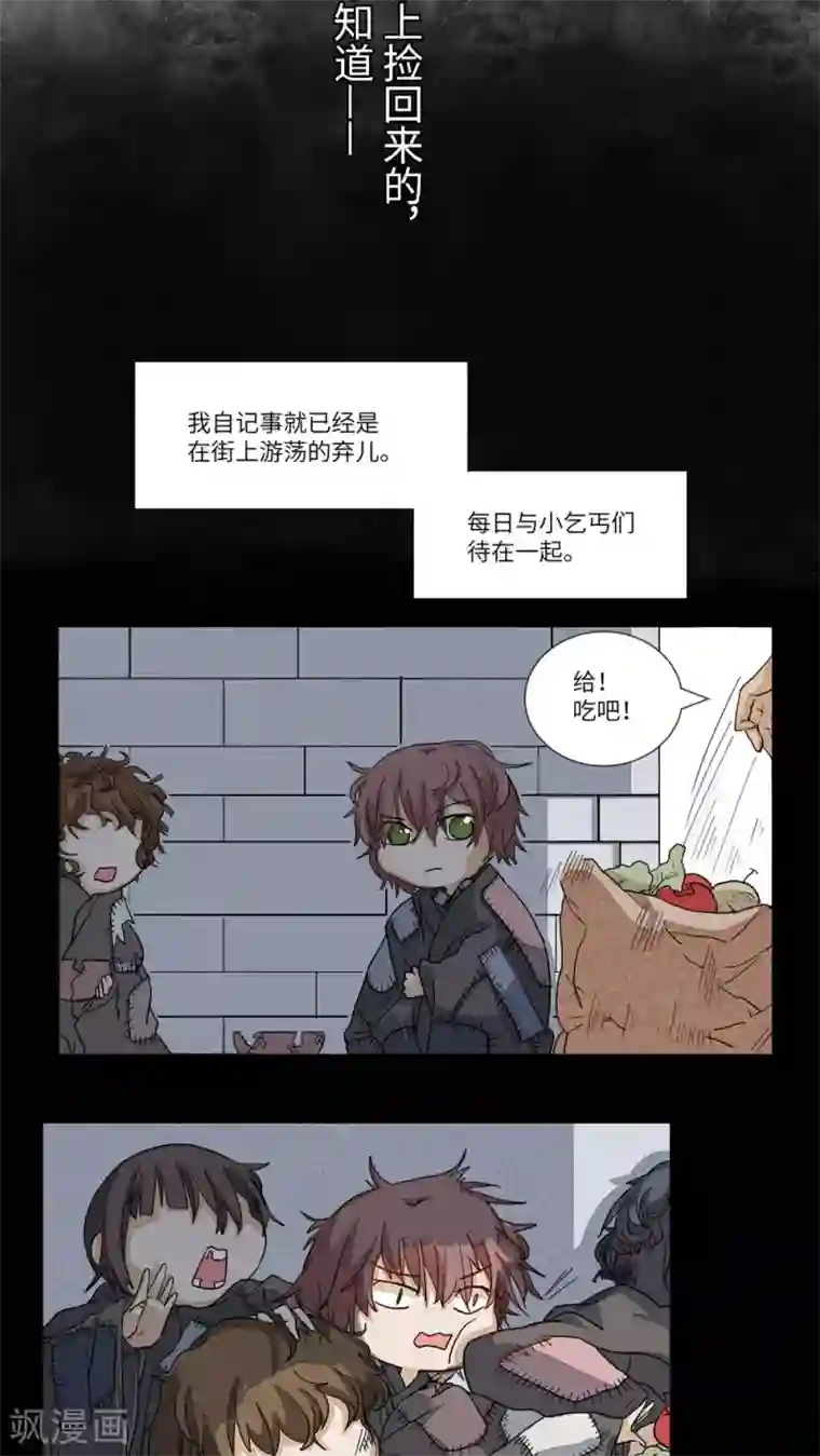 江湖双主记第73话 听教主讲那过去的事情1