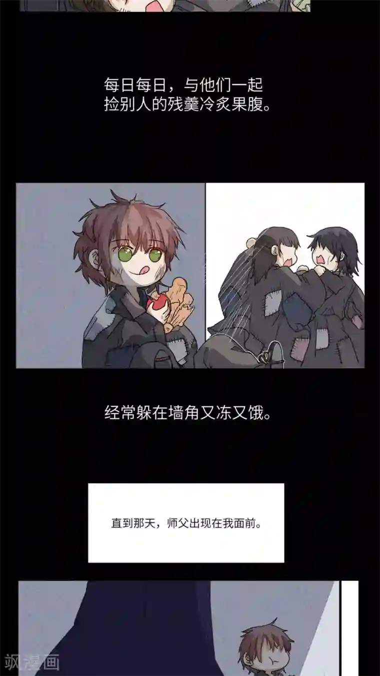 江湖双主记第73话 听教主讲那过去的事情1