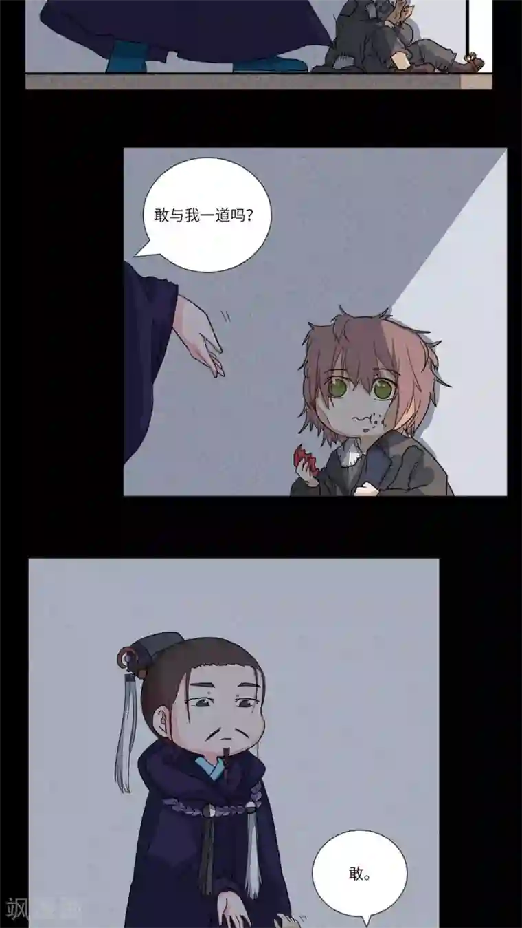 江湖双主记第73话 听教主讲那过去的事情1