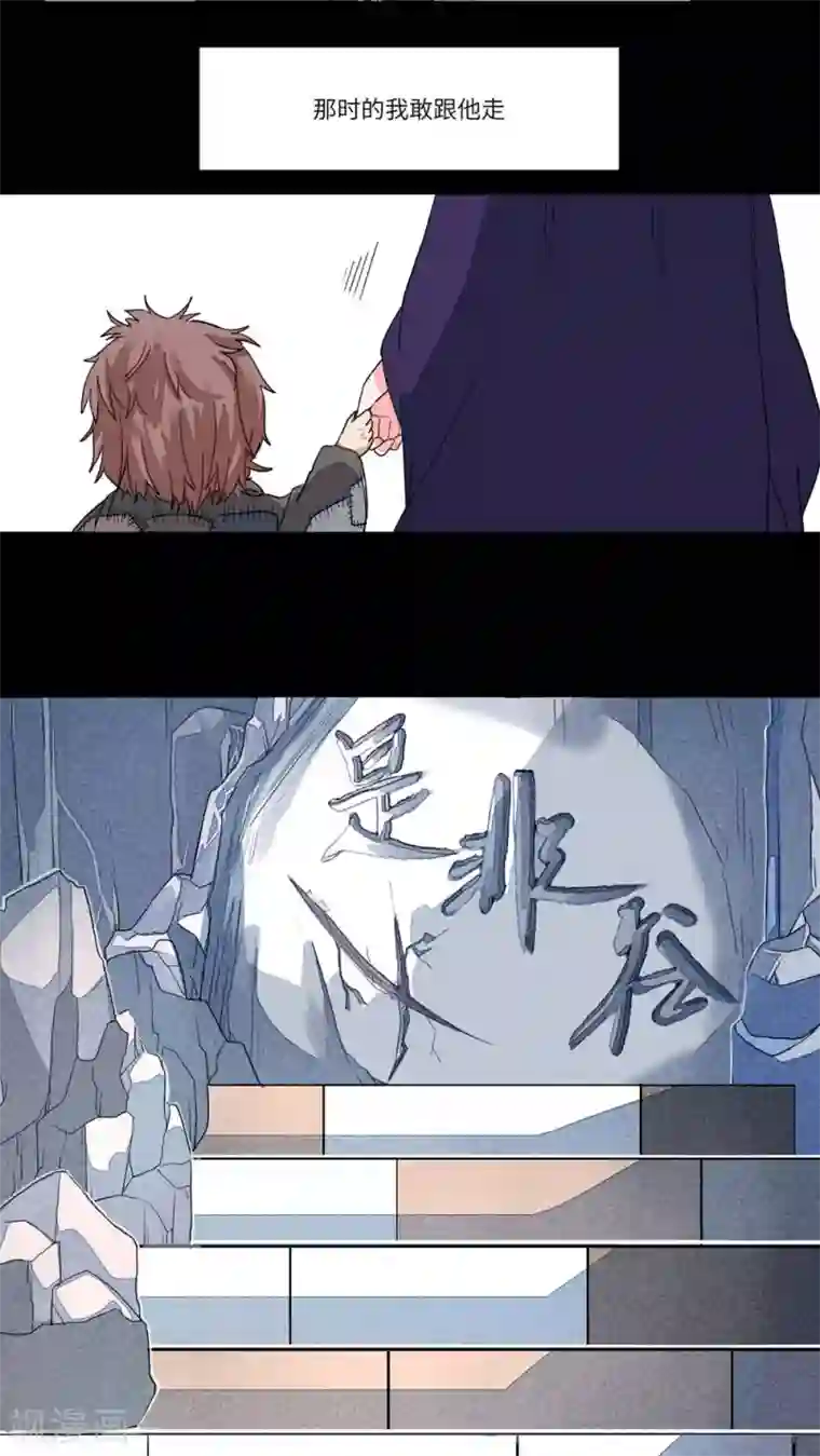 江湖双主记第73话 听教主讲那过去的事情1