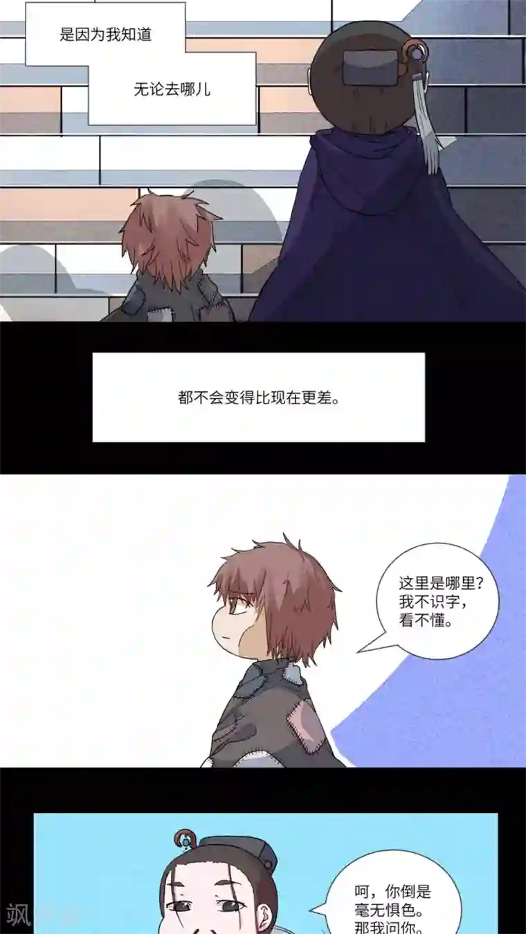 江湖双主记第73话 听教主讲那过去的事情1