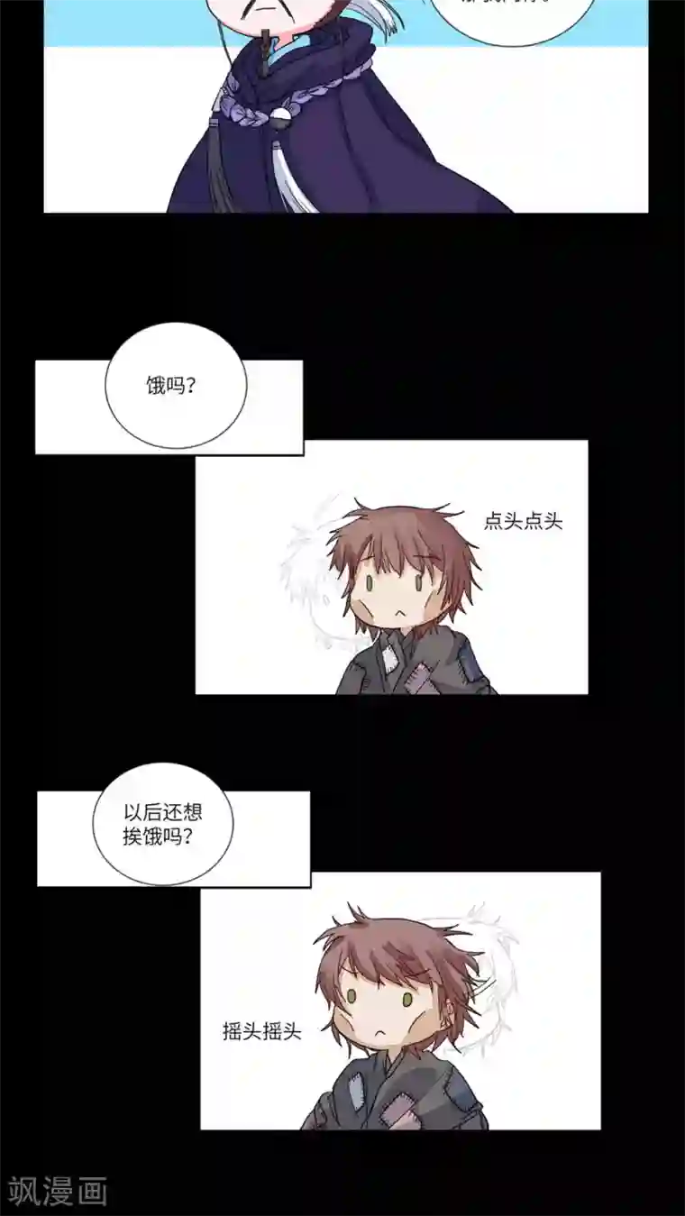 江湖双主记第73话 听教主讲那过去的事情1