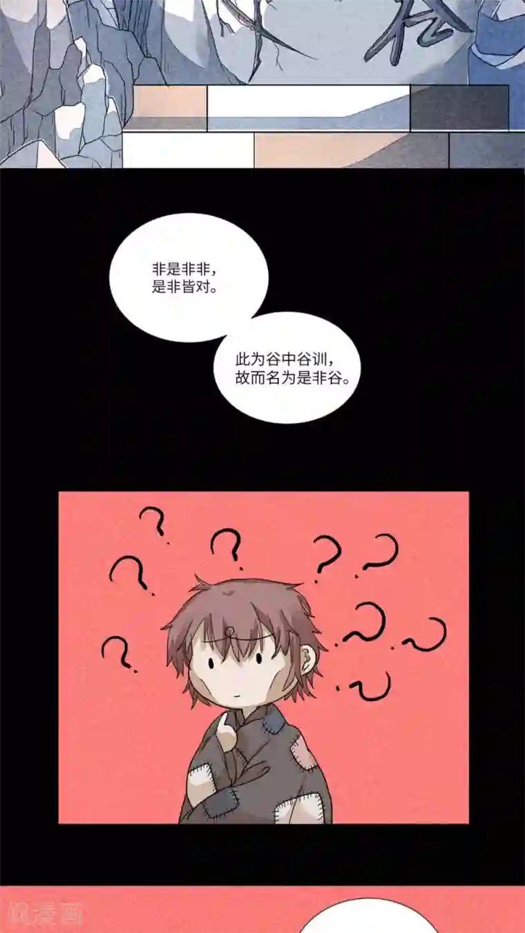 江湖双主记第74话 听教主讲那过去的事情2