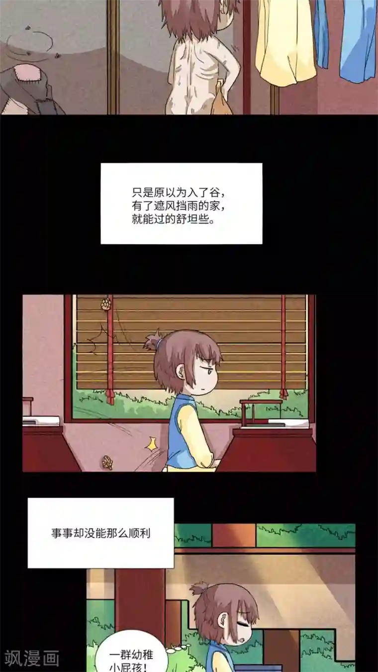 江湖双主记第74话 听教主讲那过去的事情2