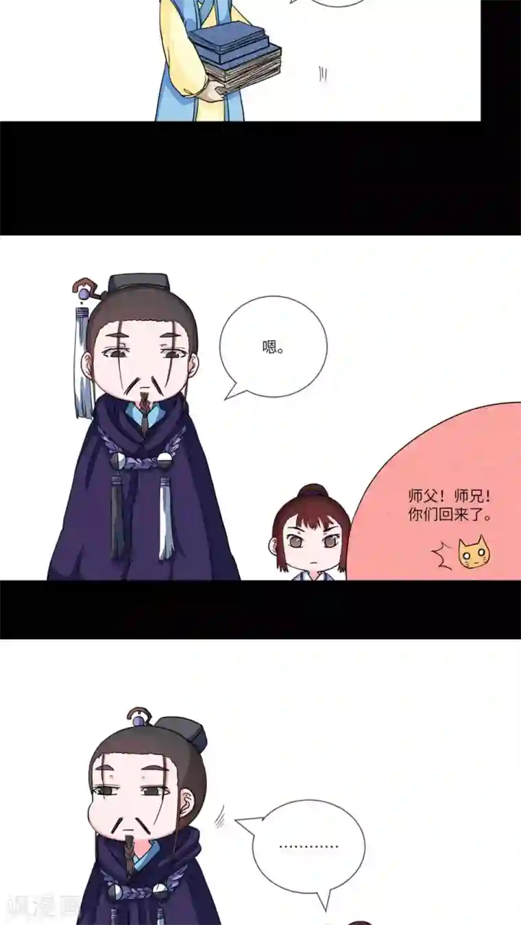 江湖双主记第74话 听教主讲那过去的事情2