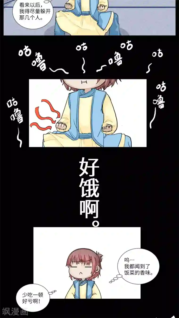 江湖双主记第75话 听教主讲那过去的事情3