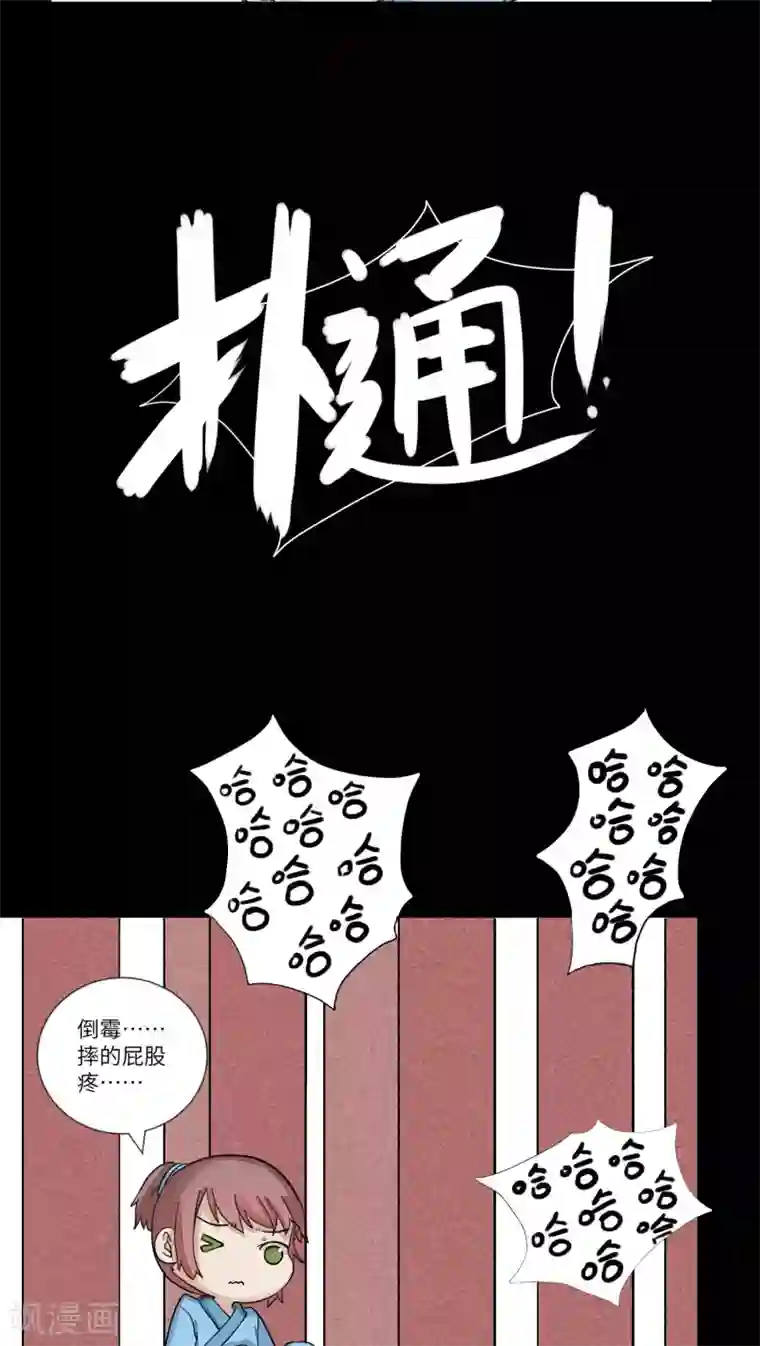 江湖双主记第75话 听教主讲那过去的事情3