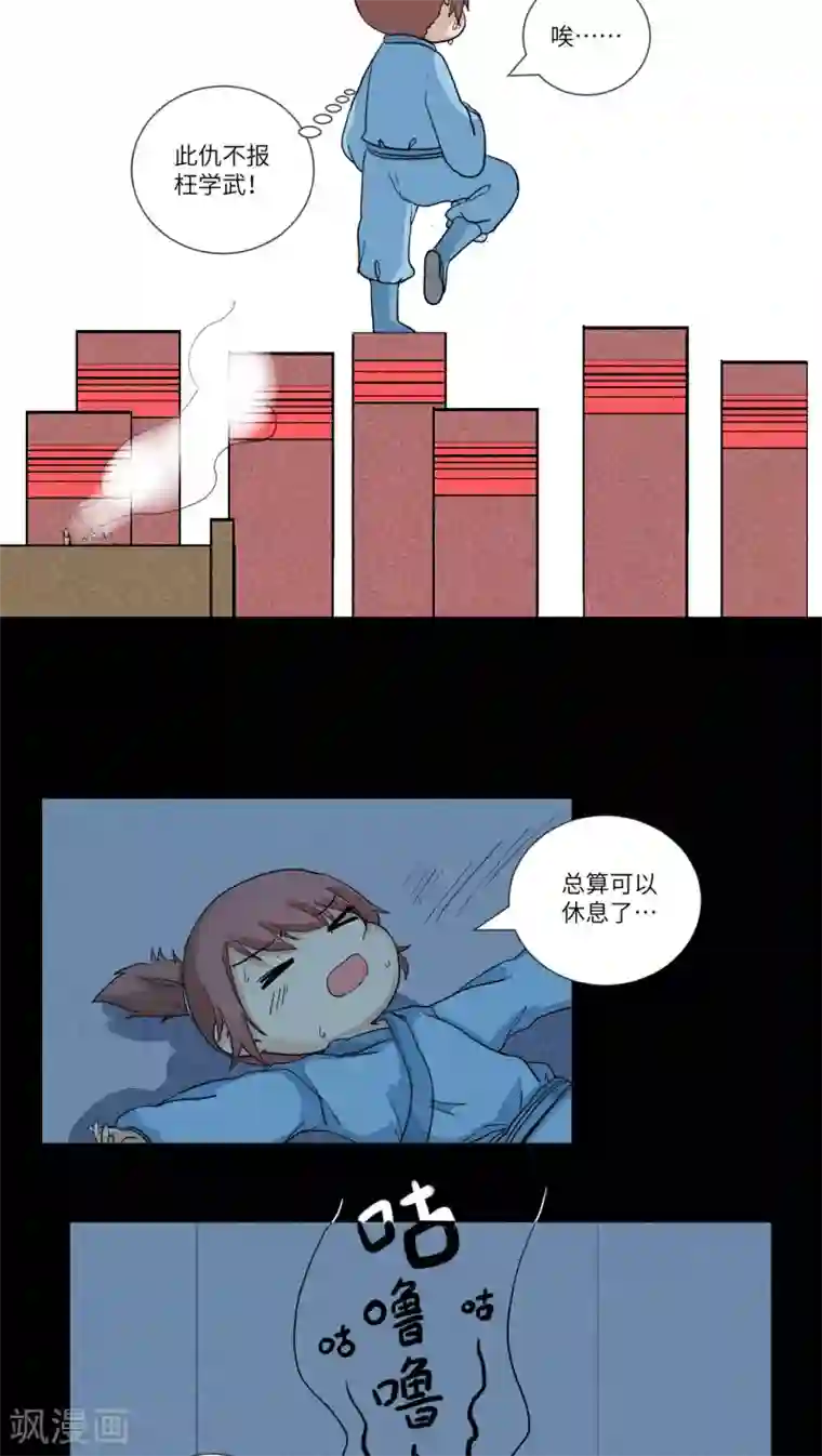 江湖双主记第75话 听教主讲那过去的事情3