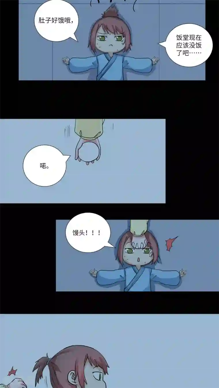 江湖双主记第75话 听教主讲那过去的事情3