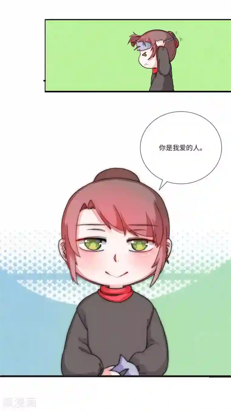 江湖双主记第77话 听教主讲那过去的事情5