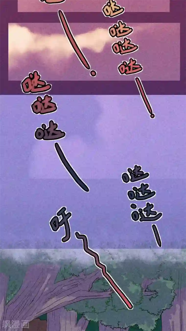 江湖双主记第79话 师兄！路上小心！1