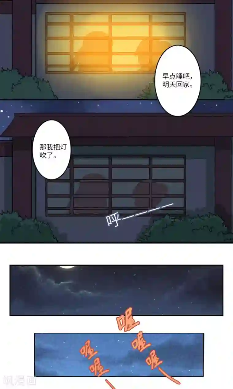 江湖双主记第83话 要去见妹妹1