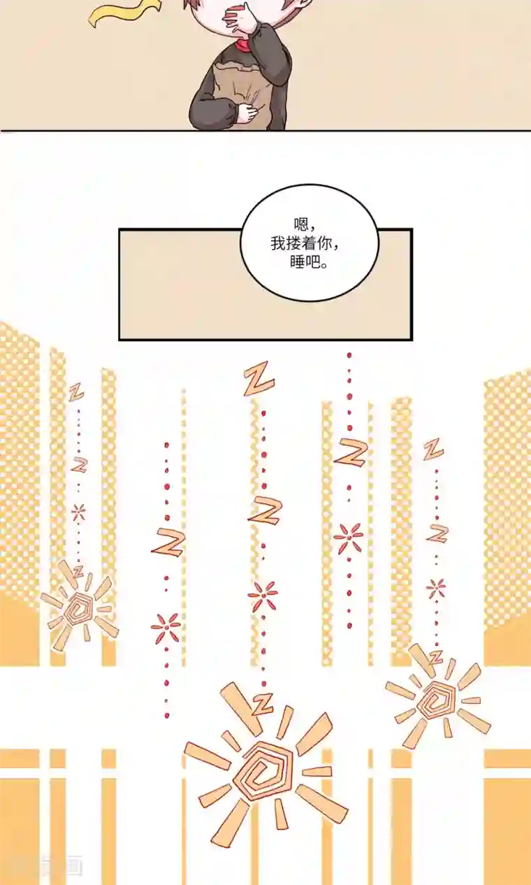 江湖双主记第83话 要去见妹妹1