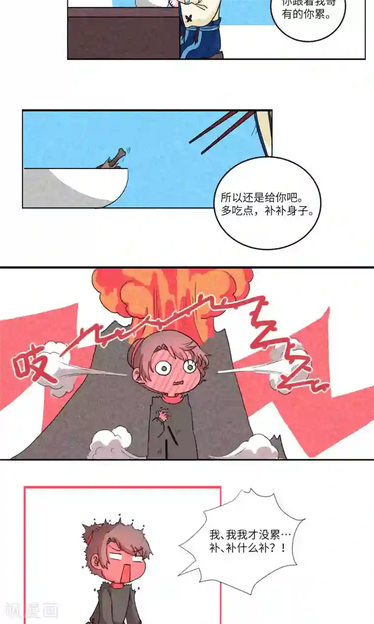 江湖双主记第86话 妹妹，神助攻2