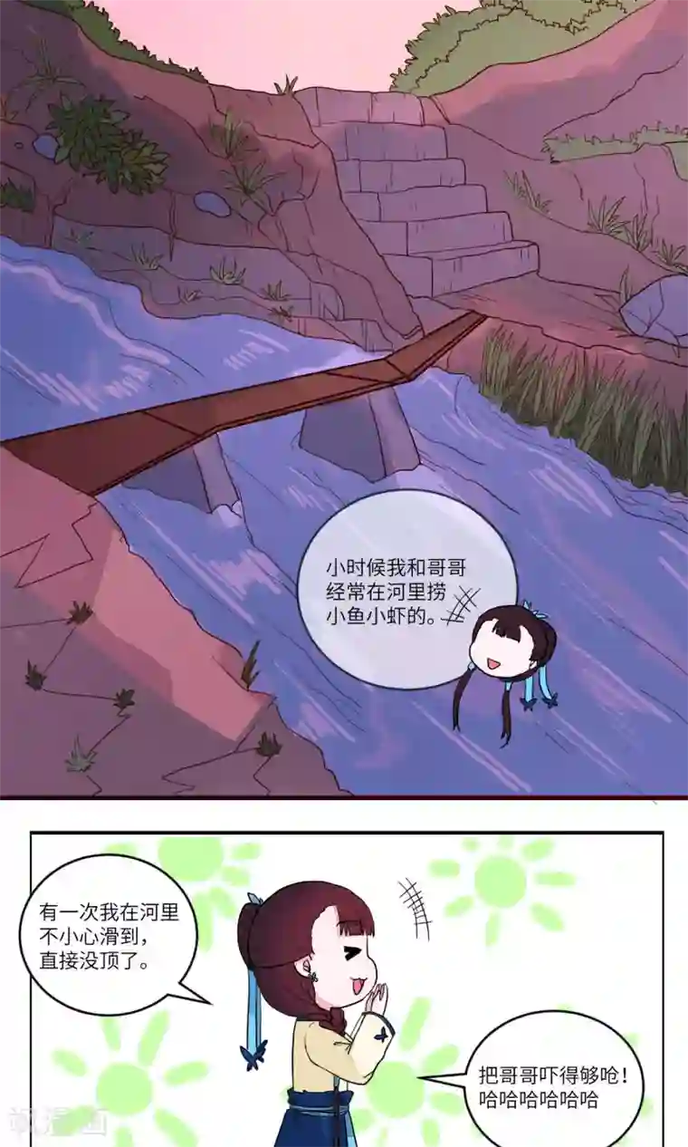 江湖双主记第86话 妹妹，神助攻2