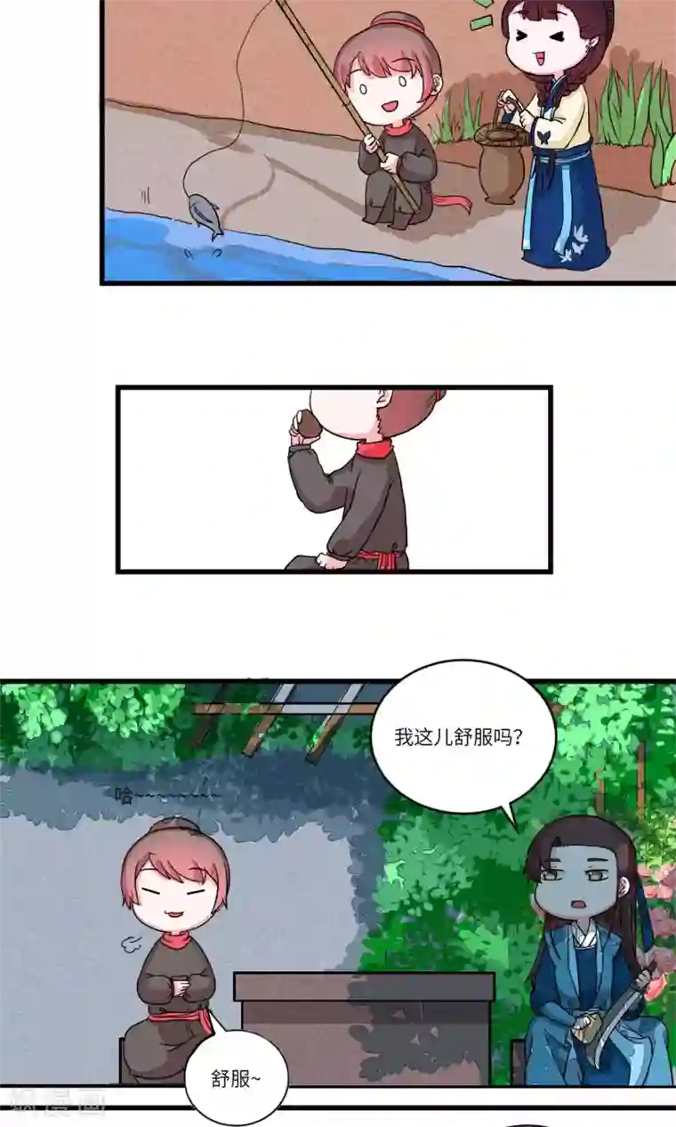 江湖双主记第88话 妹妹，神助攻4