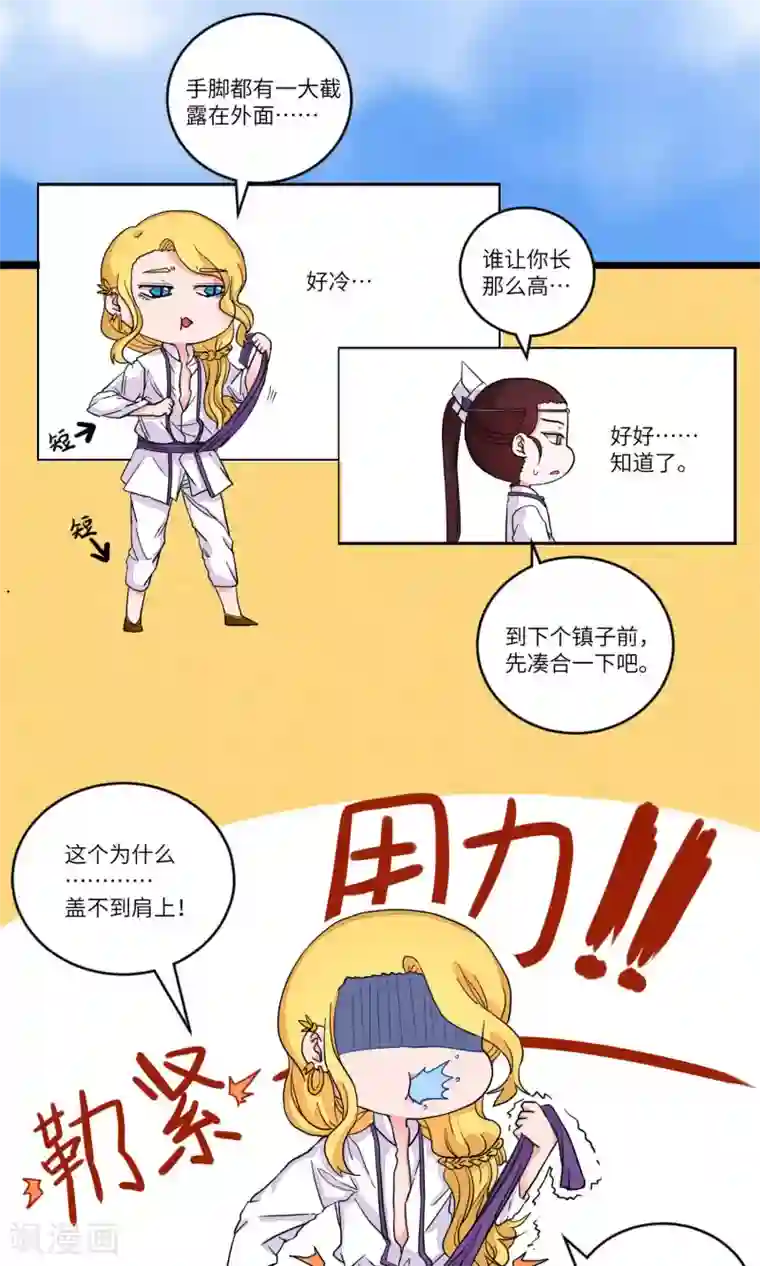 江湖双主记第89话 恩公，恩公。恩公呀！1