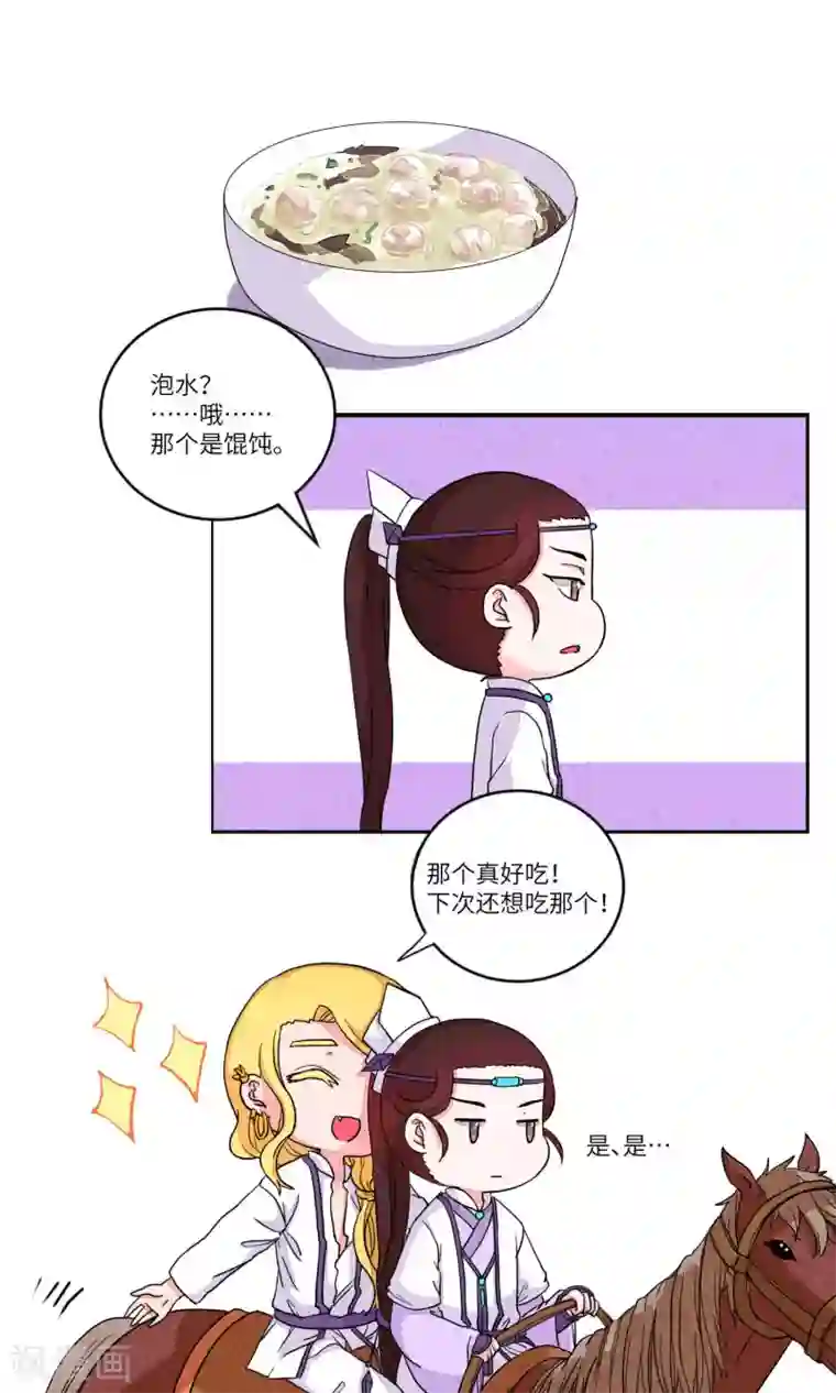 江湖双主记第89话 恩公，恩公。恩公呀！1