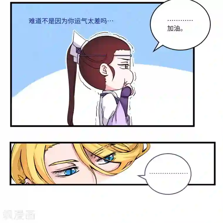 江湖双主记第89话 恩公，恩公。恩公呀！1