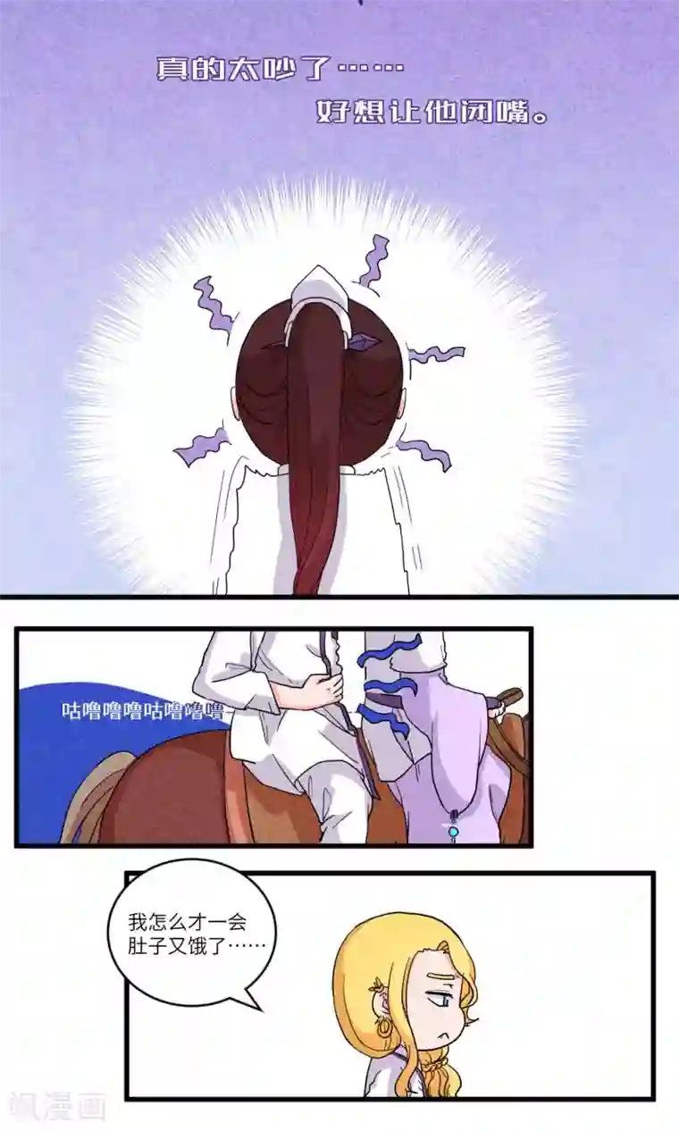 江湖双主记第90话 恩公，恩公。恩公呀！2