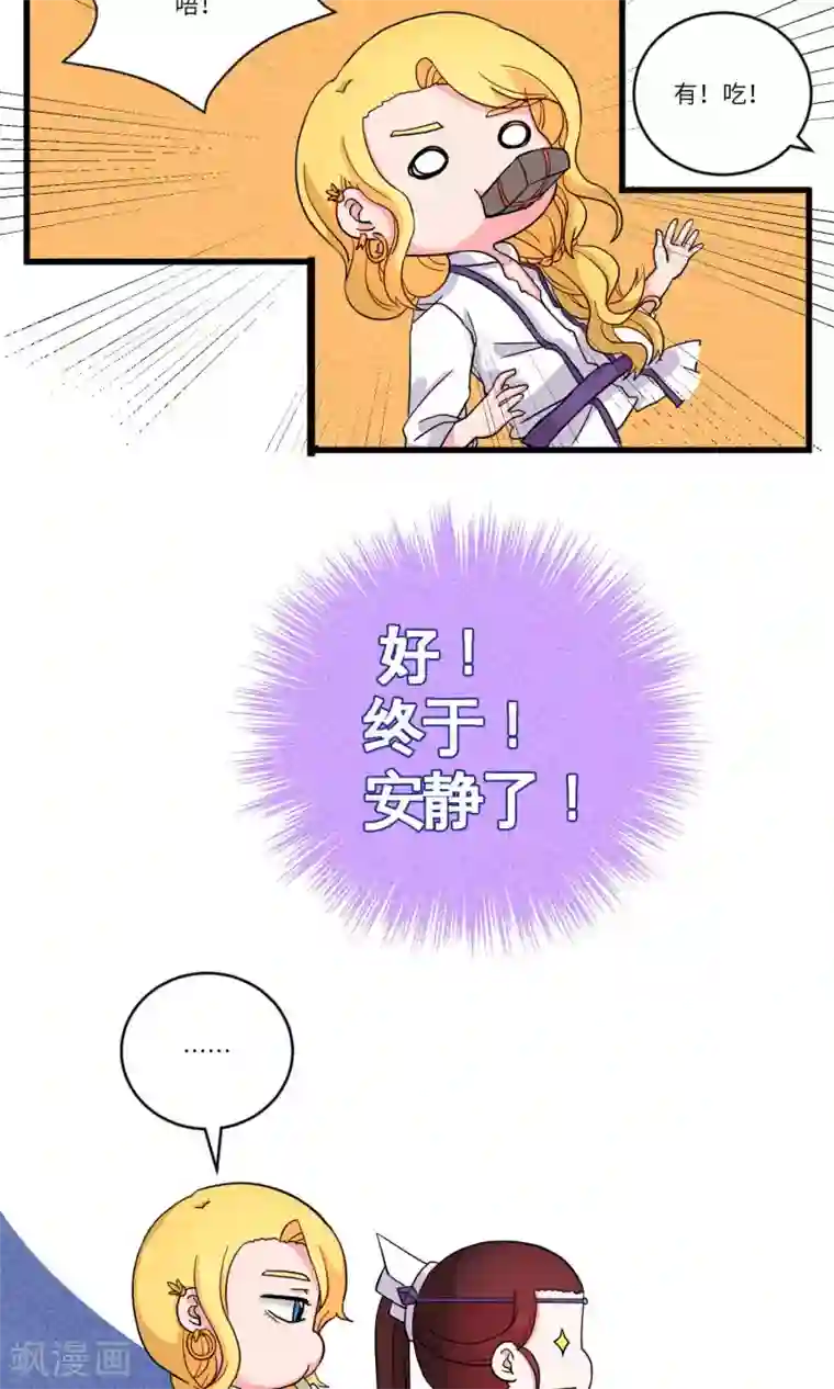 江湖双主记第90话 恩公，恩公。恩公呀！2