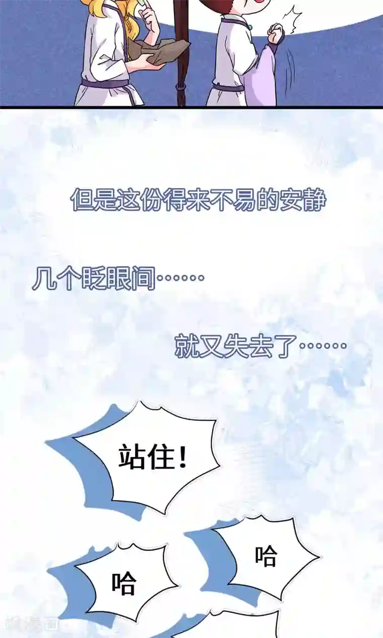 江湖双主记第90话 恩公，恩公。恩公呀！2