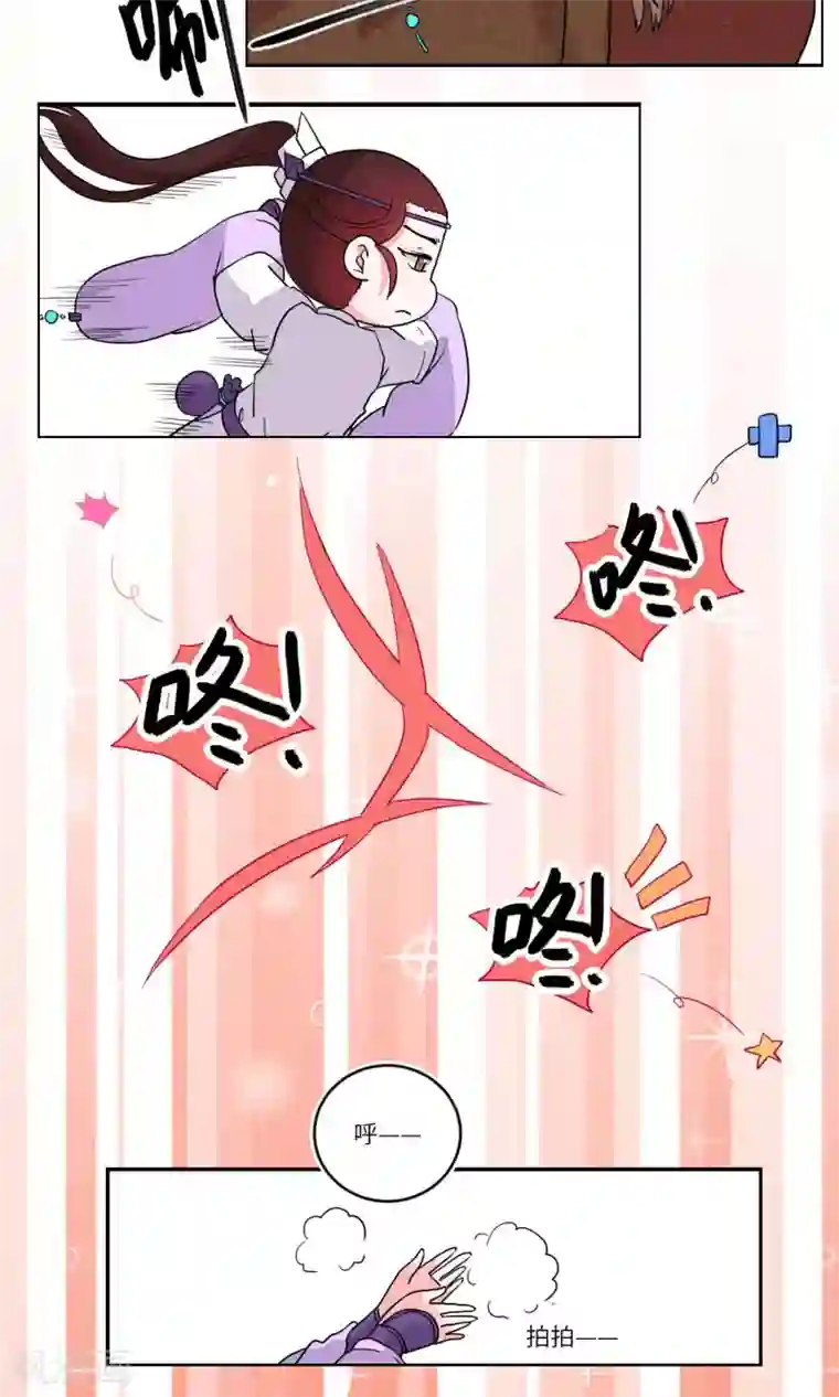 江湖双主记第91话 恩公，恩公。恩公呀！3