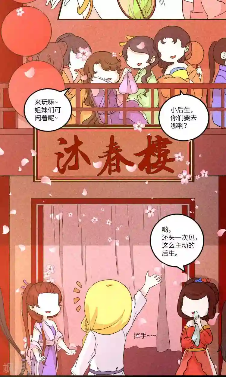 江湖双主记第92话 恩公，恩公。恩公呀！4