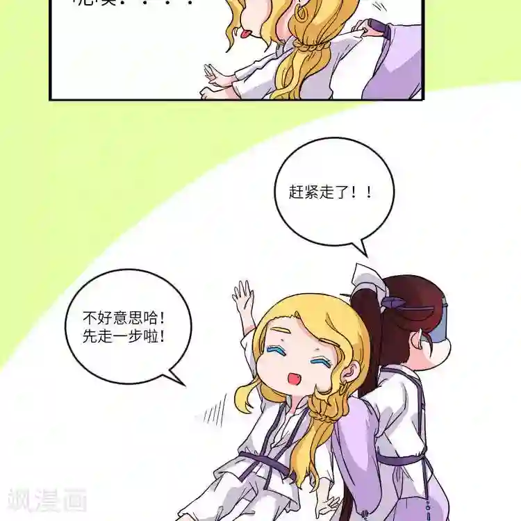 江湖双主记第92话 恩公，恩公。恩公呀！4