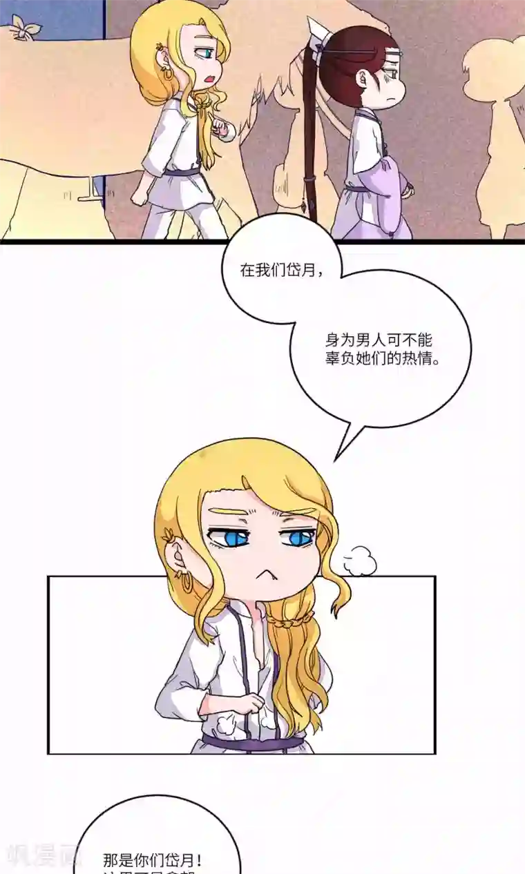 江湖双主记第93话 恩公，恩公。恩公呀！5