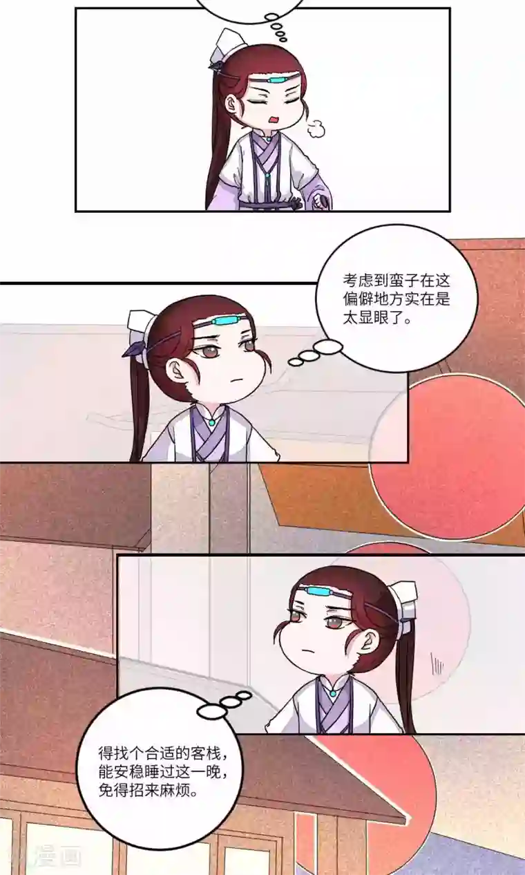 江湖双主记第93话 恩公，恩公。恩公呀！5