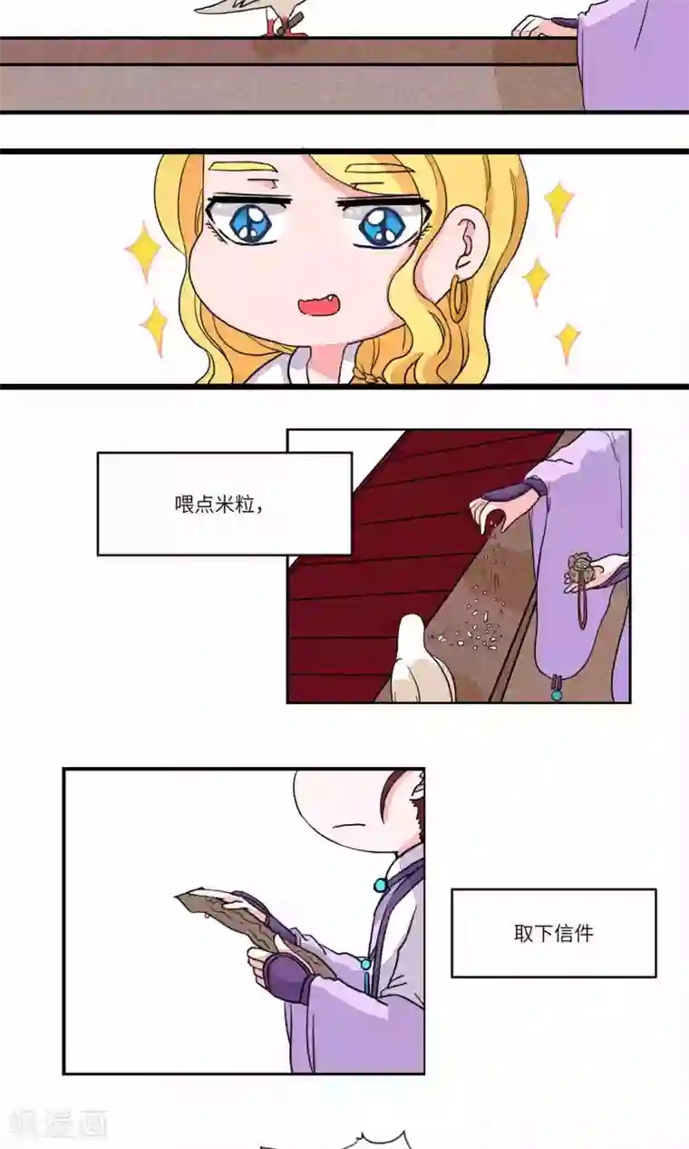 江湖双主记第94话 恩公，恩公。恩公呀！6