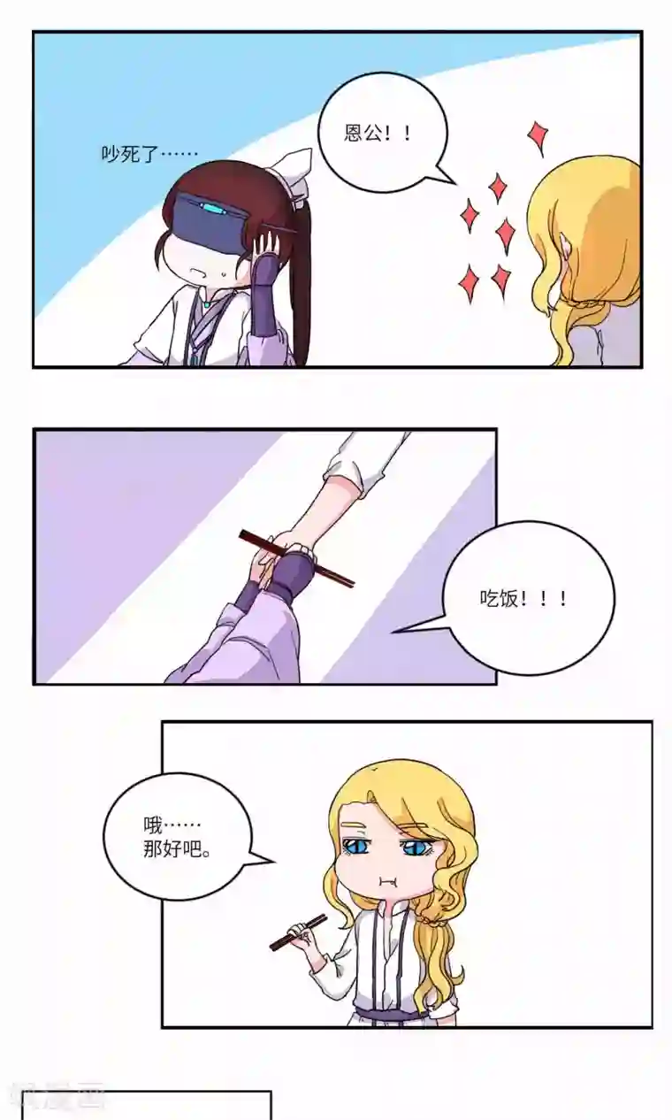 江湖双主记第95话 恩公，恩公。恩公呀！7