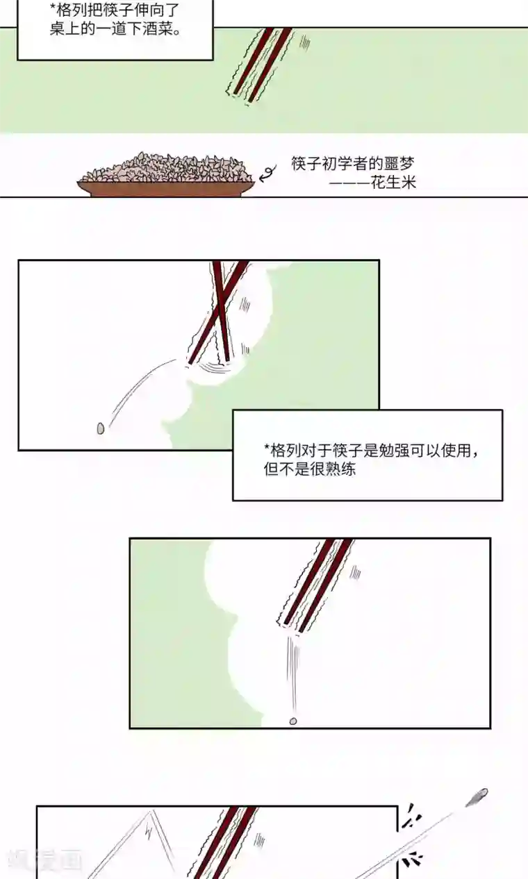 江湖双主记第95话 恩公，恩公。恩公呀！7