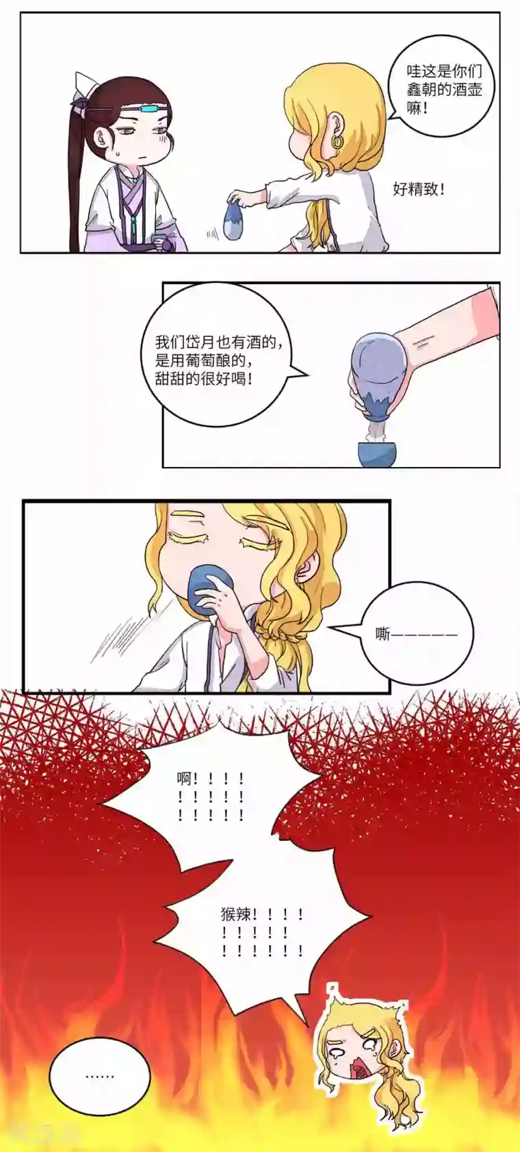 江湖双主记第95话 恩公，恩公。恩公呀！7